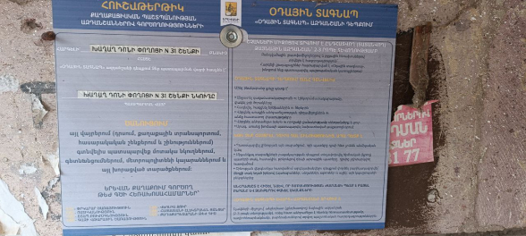 Խաղաղ Դոն փողոցի շենքում հակահամաճարակային աղետալի վիճակ է