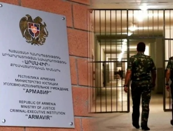 Հերթական արտակարգ դեպքը՝ «Արմավիր» ՔԿՀ-ում