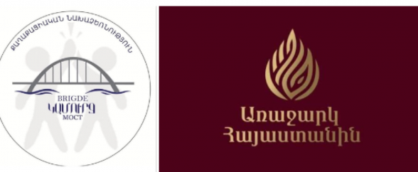 «Կամուրջ» քաղաքացիական նախաձեռնությունը միացել է Գագիկ Ծառուկյանի «Առաջարկ Հայաստանին»