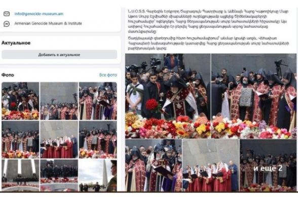 Կաթողիկոսի մասին հրապարակումը հեռացվել է Ցեղասպանության թանգարանի էջից