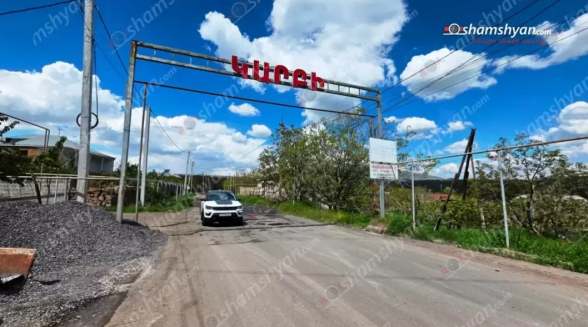 Կարբի գյուղի դպրոցում հարվածներ են հասցրել 12-ամյա տղայի գլխին․ երեխան ուշաթափվել է և հոսպիտալացվել